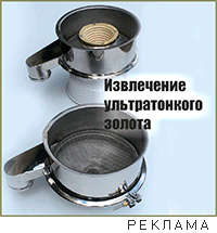 Центробежные
концентраторы Flexicone для гравитационного обогащения тяжелых минералов, основанная на принципе разжижения минеральной постели в центробежном поле Центробежные
концентраторы Flexicone для гравитационного обогащения тяжелых минералов, основанная на принципе разжижения минеральной постели в центробежном поле