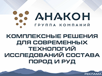 Решения для пробоподготовки: автоматизация, роботизация, оборудование для горной отрасли Решения для пробоподготовки: автоматизация, роботизация, оборудование для горной отрасли